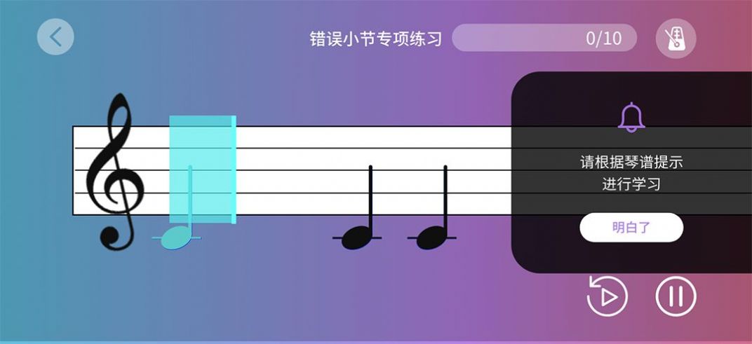 智能乐团陪练免费版app官方下载 v1.0.6