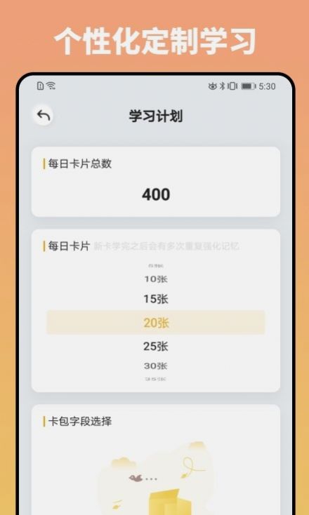 妙记app文件批量发送记录软件下载图片1