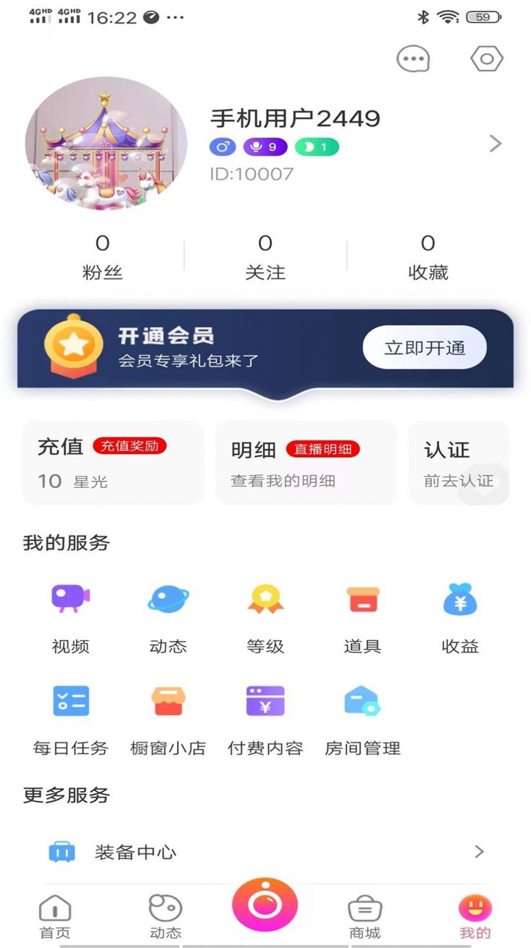 米蕉点视短视频app官方版软件下载 v1.0.5