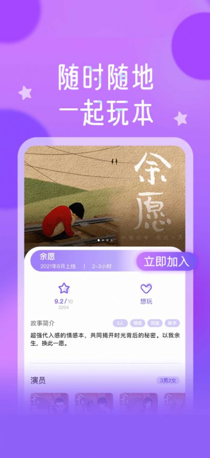 HALO剧本杀官方免费剧本安卓app下载 v1.0.2