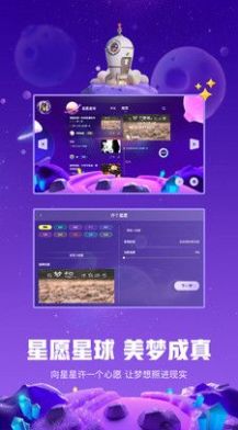 白日梦星球交友社区app下载 v1.0.0