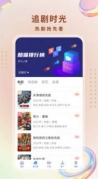 酷猫影视大全app官方最新版手机投屏 v5.2.0