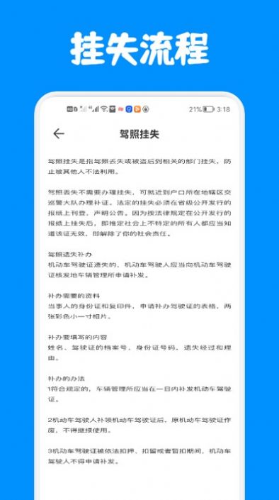 驾考答题版app官方下载图片1