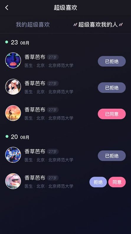 青橙之恋app安卓版 v1.0.5