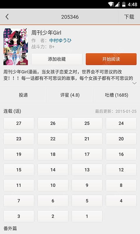 布卡漫画最新版下载 v2.4.2.2