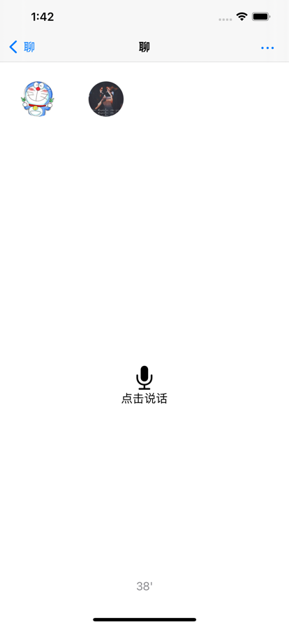 晓声交友软件app官方下载图片1