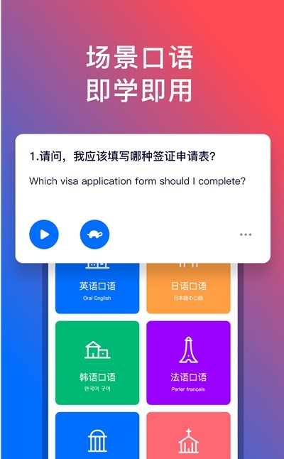 外语楼app官方下载 v1.0.3