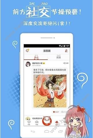 亲亲漫画app清爽正式版免费安装 v1.0.64