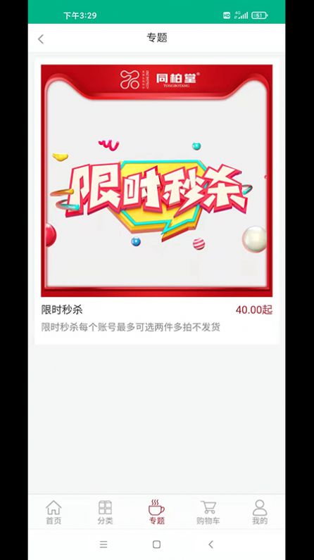 臻选康品app官方版图片2