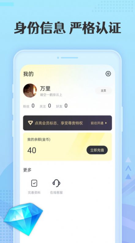 丝仆交友app最新版 v1.0.0