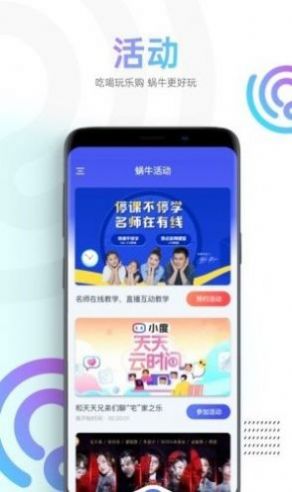 蜗牛视频官方授权正版app最新下载 v5.2.0