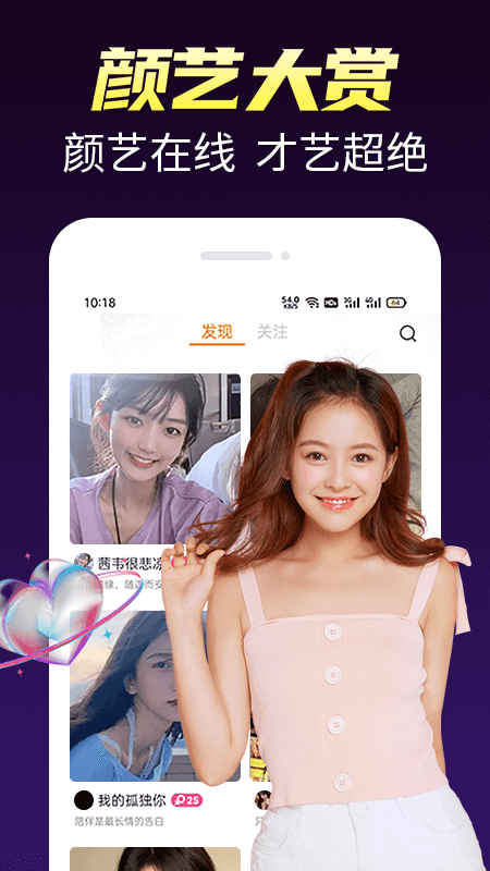 多春视频聊天交友软件app下载 v1.0.4