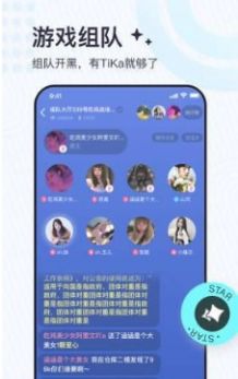 tika语音app官方下载安卓版 v3.0.21