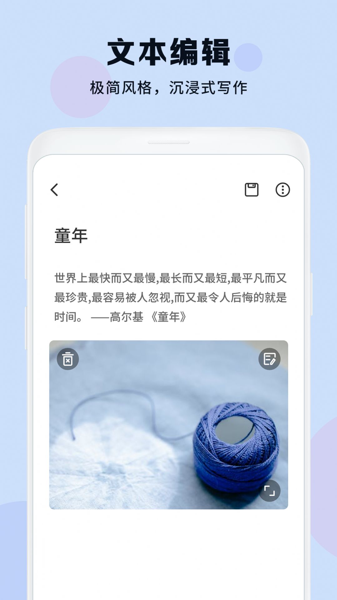 思维导图免费助手app手机版下载 v1.1