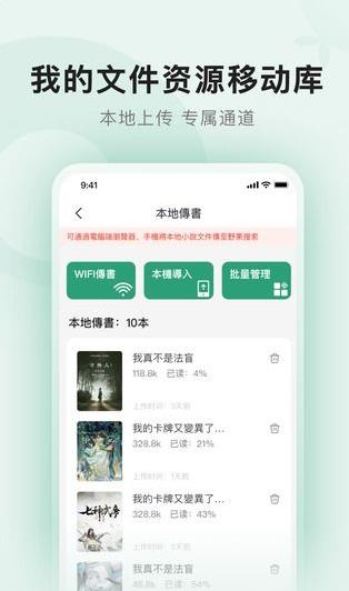 野果阅读苹果ios版app下载 v1.0.2