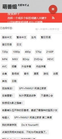 萌番组番剧app客户端下载 v1.0