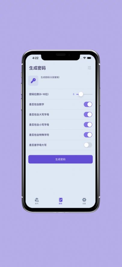 账号宝箱影视app变身官方版下载 v1.0