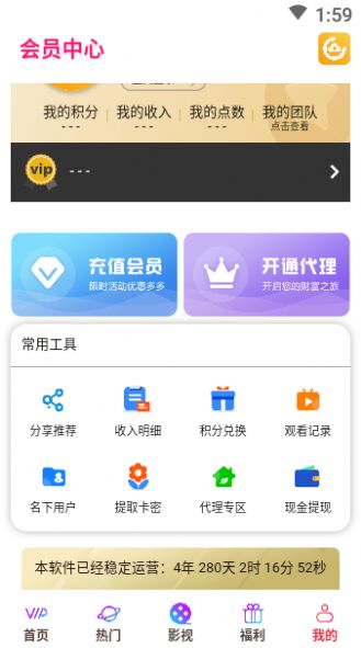 云汇视界tv电视端最新版本下载安装官方app v7.0.4