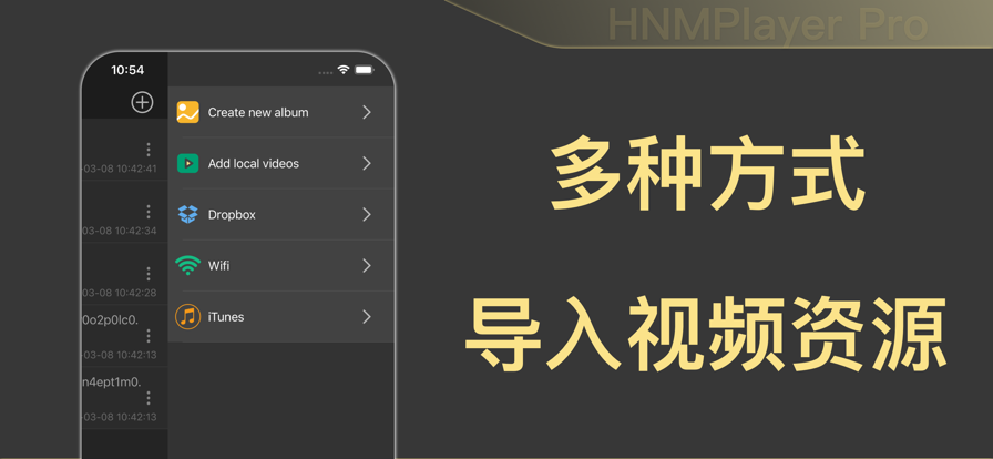 HMNPlayer Pro播放器app免费下载 v1.8.3