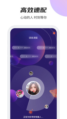 聚吧交友软件app下载 v1.7