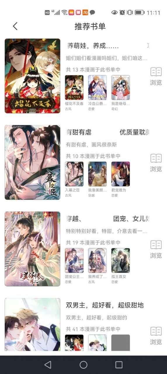 耽火漫画阅读免费w无广告app官方下载 v1.0