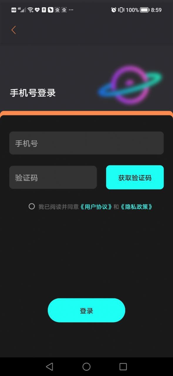 镜星球数字藏品APP官方下载 v1.0.0