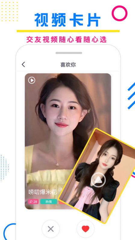 附近探陌秒约交友app手机版图片1