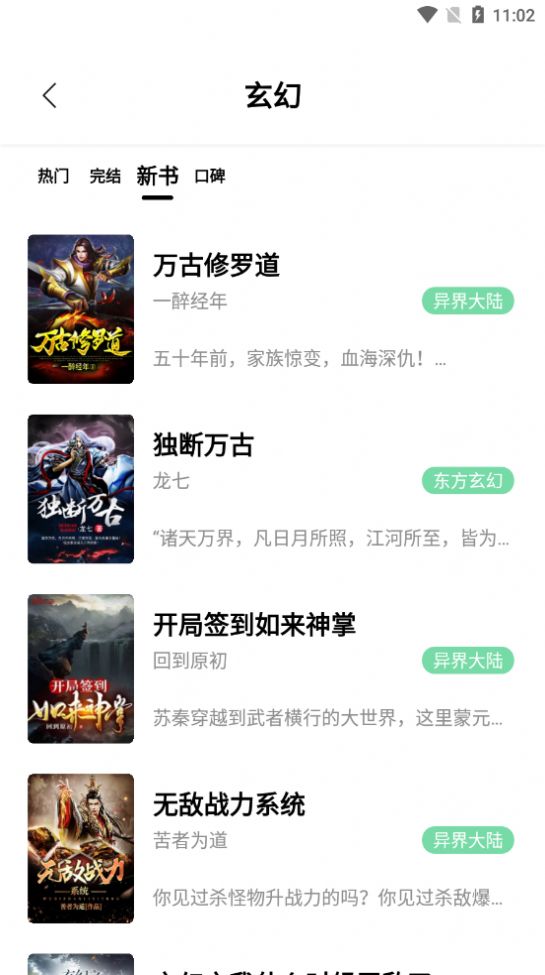 书香仓库安卓版（配置书源）免费app v1.5.7