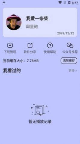 哒咩影视去广告版最新版本app下载 v1.0