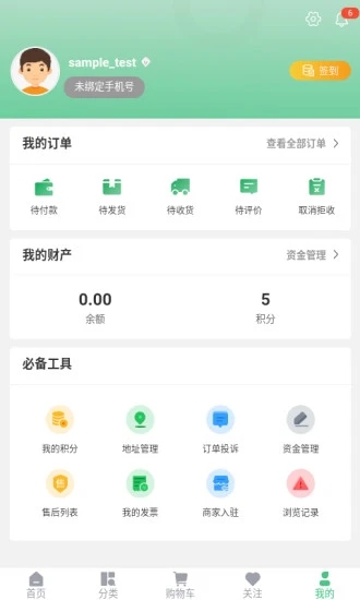 爱思百货app官方下载 v1.0