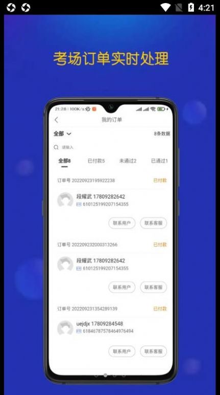 优优驾考考场端app官方下载 v0.1.4