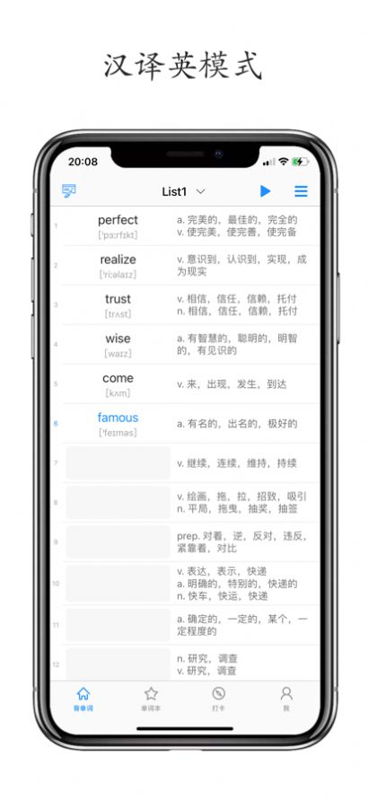 列表背单词app官方下载 5.1.1