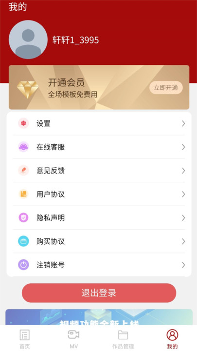 婚鹊请柬软件下载官方 v1.0.9