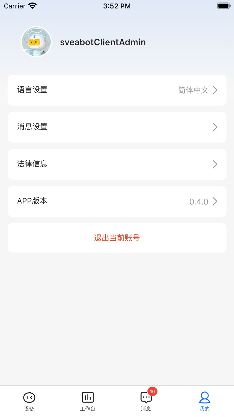 Sveabot服务机器人安卓版下载 v0.6.2