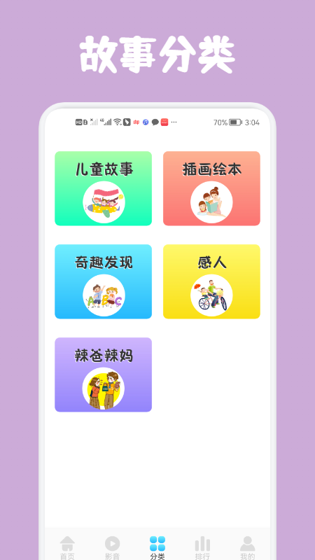 儿童早教启蒙学习app官方下载 v1.1