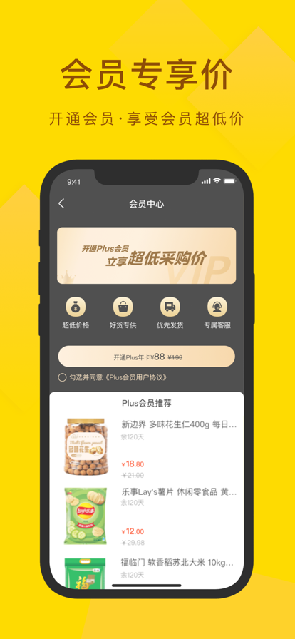 零七惠团购app最新版下载 v1.0.0