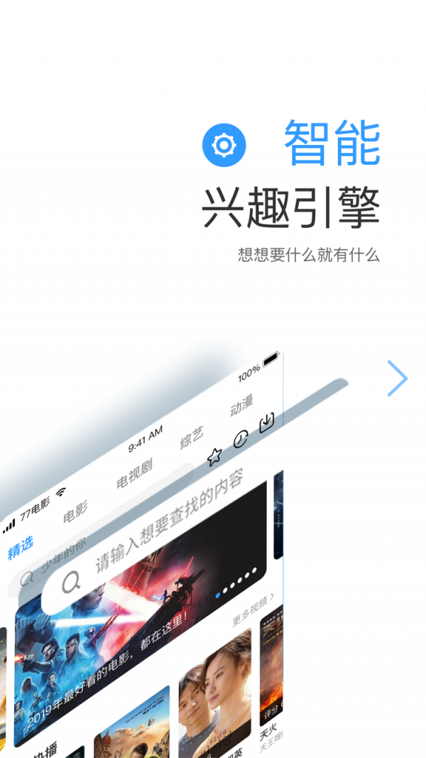 tv影院app官方手机最新版下载 v1.6.3.2