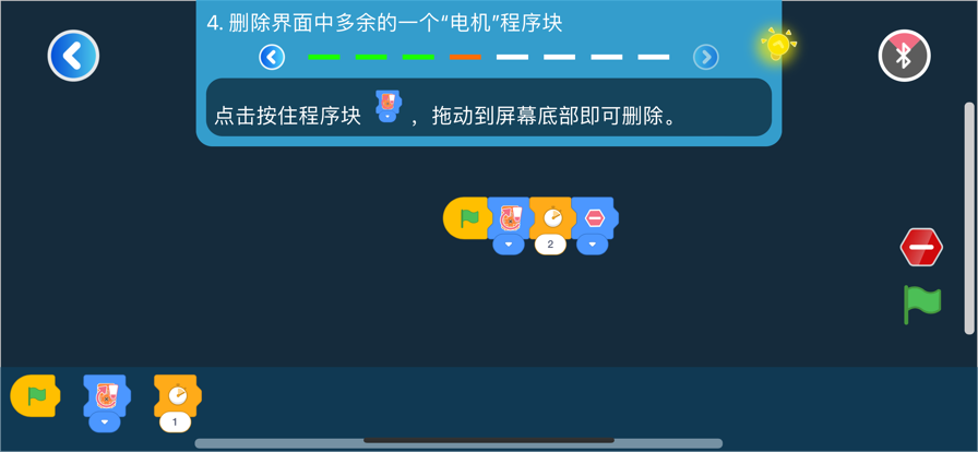 百思编程积木app官方下载 v1.1.0