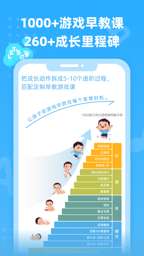 步方方早教app官方版下载 v1.0.0