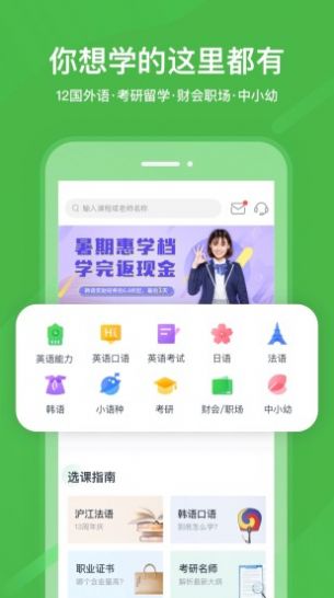 国家中小学网络平台同步课程app图片1