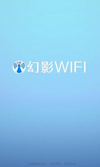 幻影wifi29999下载手机版修复版 v2.9999