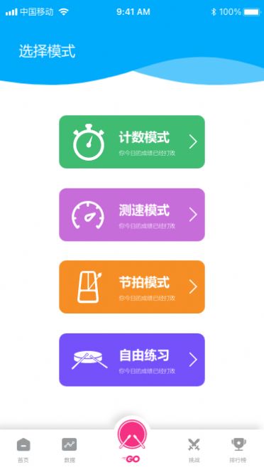 伊起练安卓app官方下载 v1.0.5