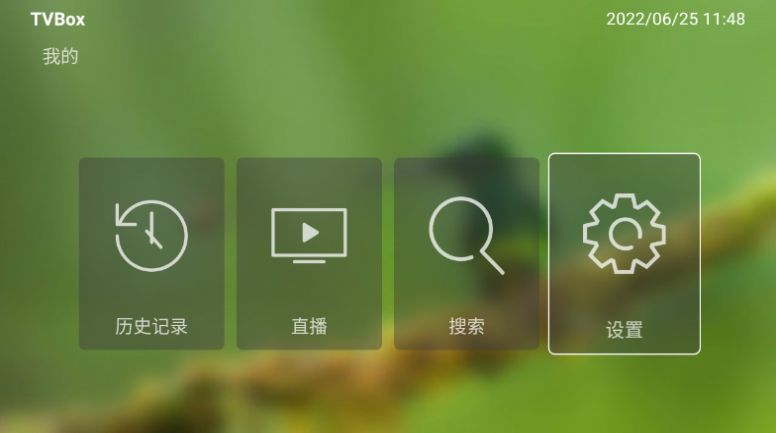 TVBox安装包最新软件官方下载apk v1.0.0