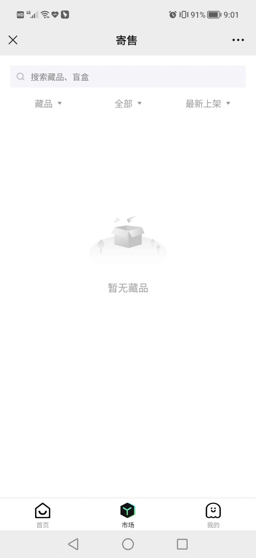 光艺数字藏品app官方正式版图片1