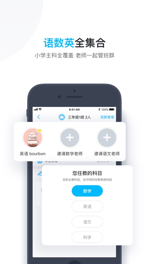 小盒老师师训app官网下载 v4.3.26