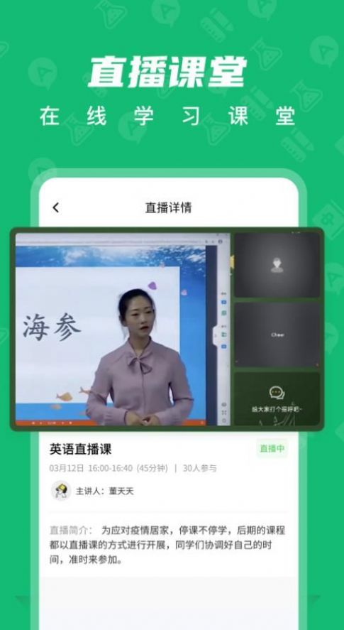 育才智慧云app官方下载 v1.0.1