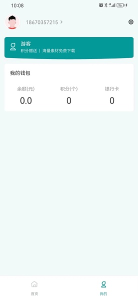 文印在线软件安卓版下载 v1.0.0