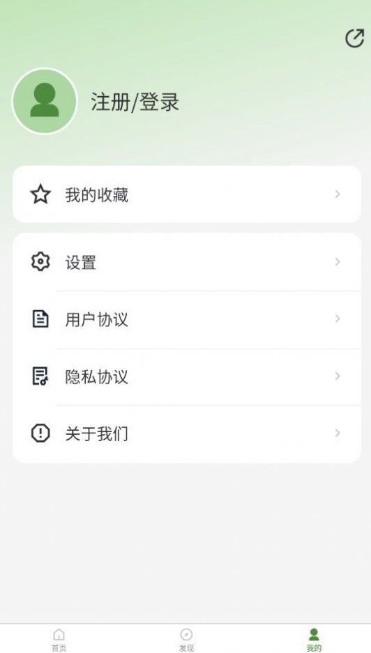 佰城小院民宿服务平台下载 v1.0.0