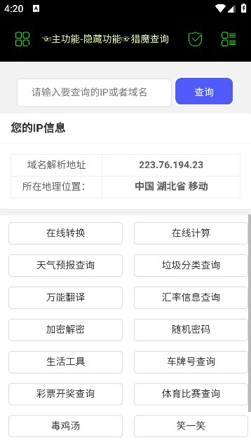 枫叶社工软件库官方下载 v1.0.0