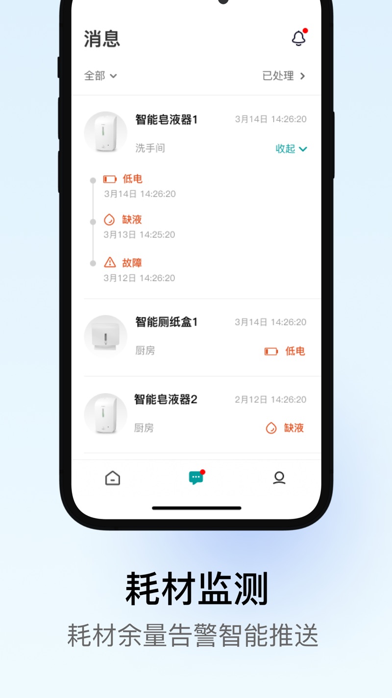 瑞沃智能安卓版客户端下载 v1.2.0